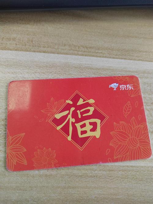 京东购物怎样绑定银行卡