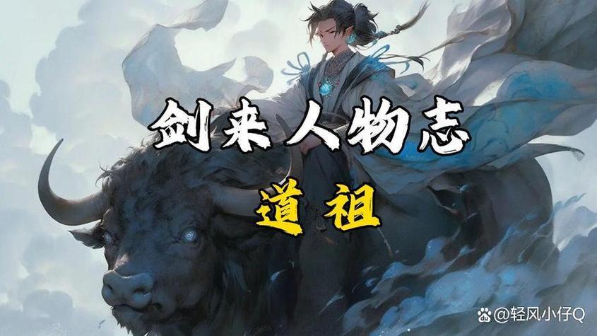 剑来前50实力排名