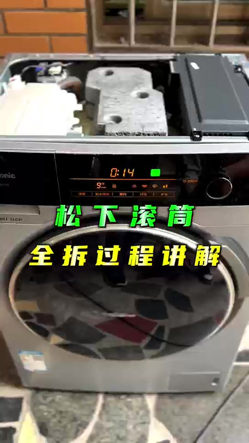 松下滚筒h59解决方法图