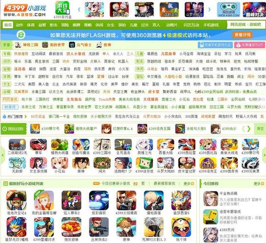 4399电脑官网