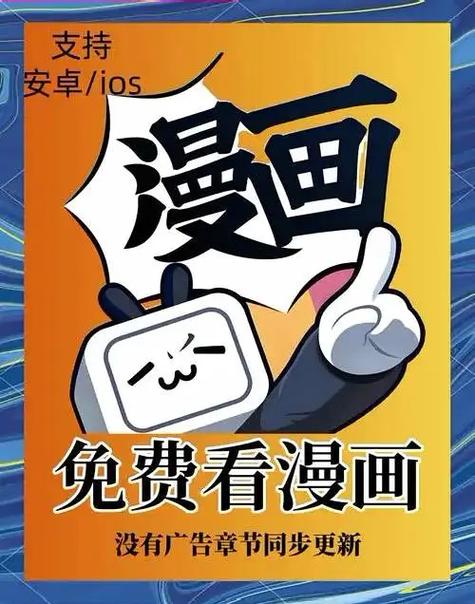 看漫画都免费的神器