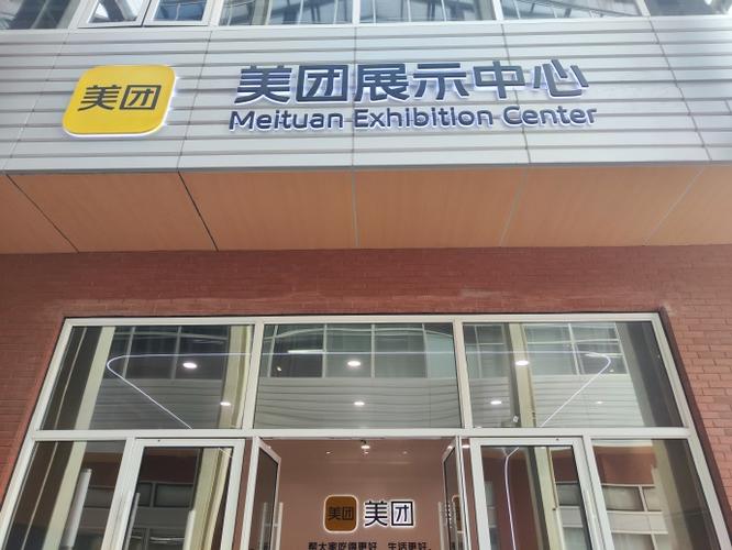上海美团公司全称叫什么