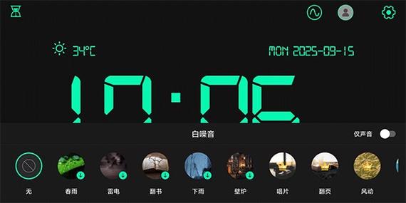 蓝牙电子钟怎么调时间