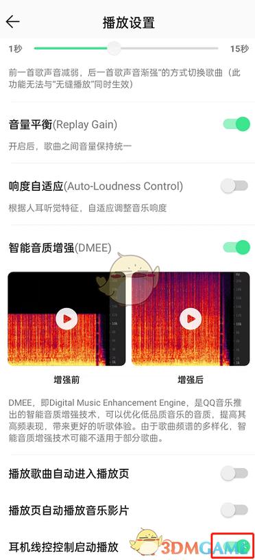 qq音乐怎么用耳机线控