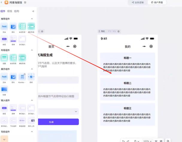 如何制作小程序软件