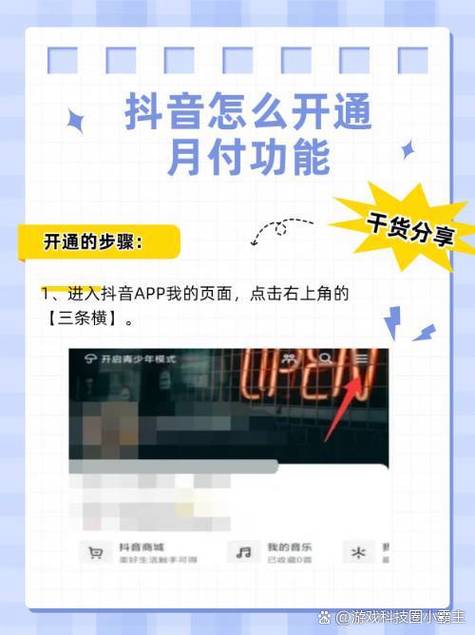 抖音合集功能开通教程