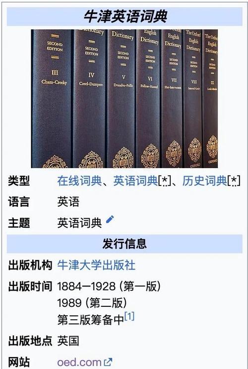 在线英语词典