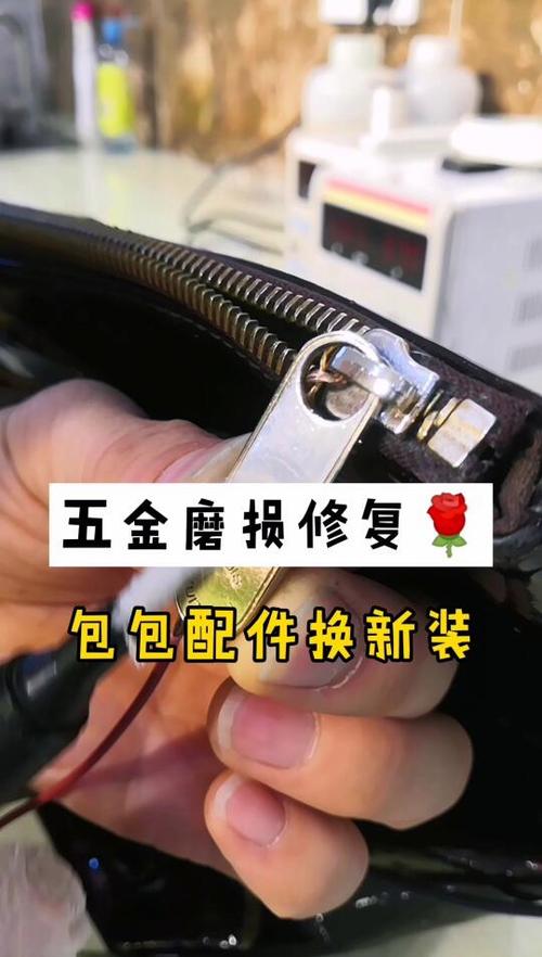 包包上的五金掉色了怎么办