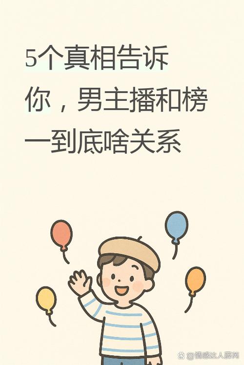 主播私下会和很多人聊暧昧吗