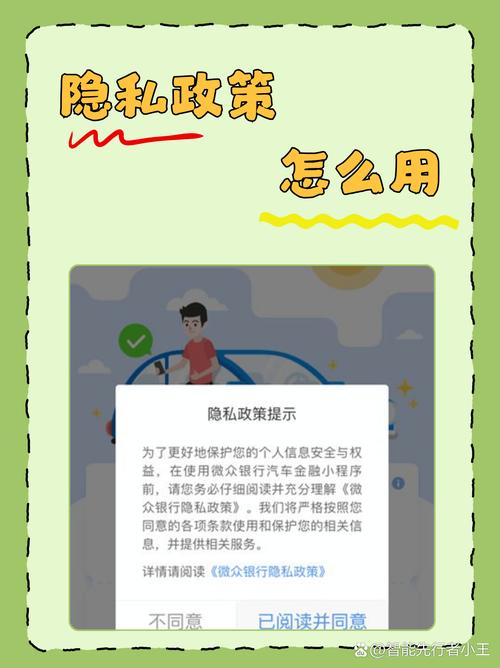 富帮帮隐私权限