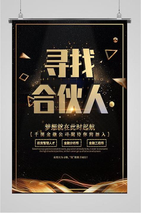 有项目缺资金寻找投资人