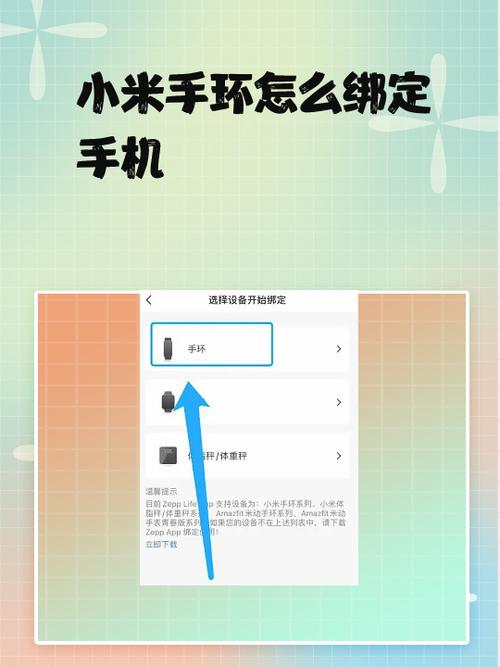 小米手环蓝牙配对在哪里