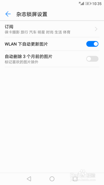 emui 锁屏应用修改