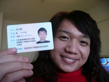 身份证查询入口官网
