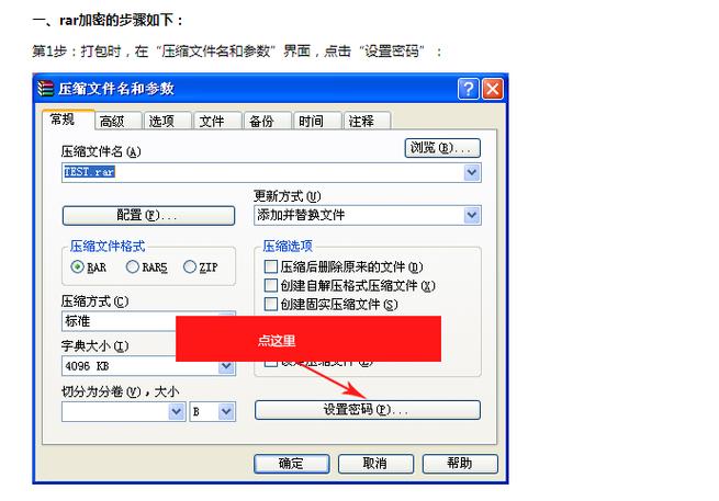 rar文件