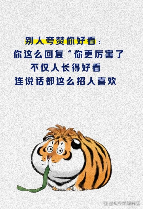 对方夸会说话幽默回复