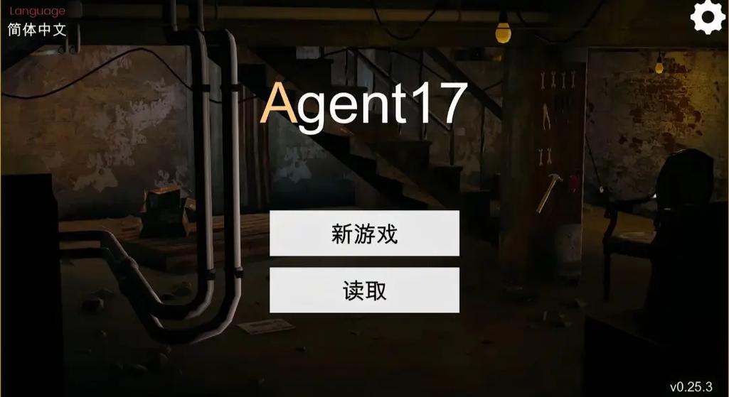 agent17最新版本下载分享