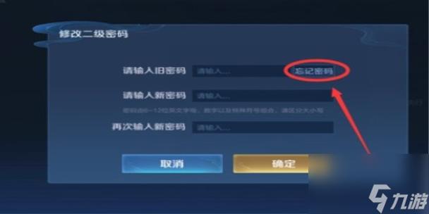 王者荣耀账号重置方法