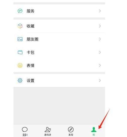 微信实名认证的改变对个人权益的影响