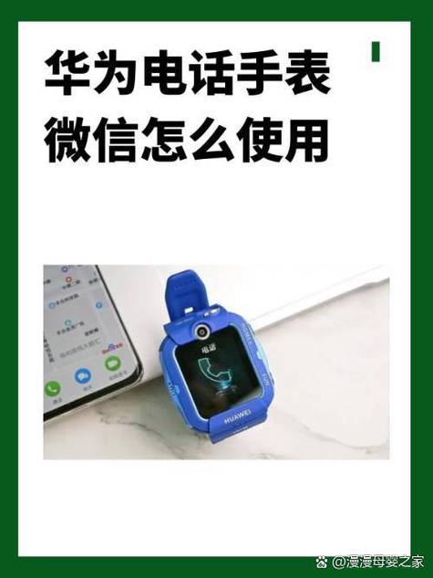 电话手表可以用微信吗