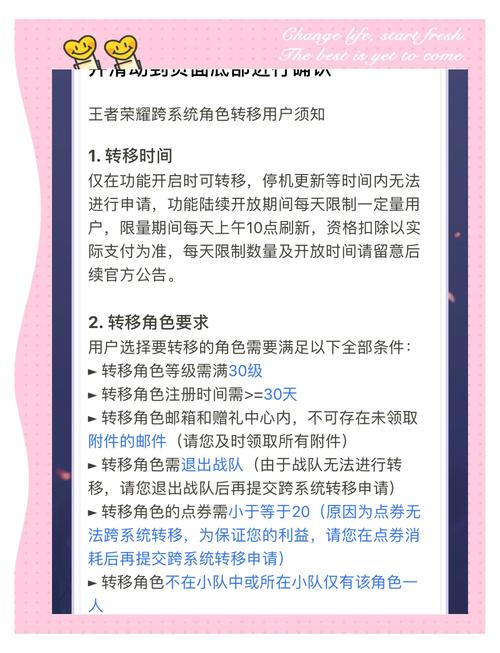 手机从安卓换成苹果王者荣耀
