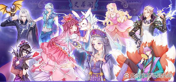 叶罗丽仙子全部名单