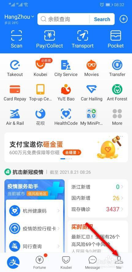 支付宝英文切换中文