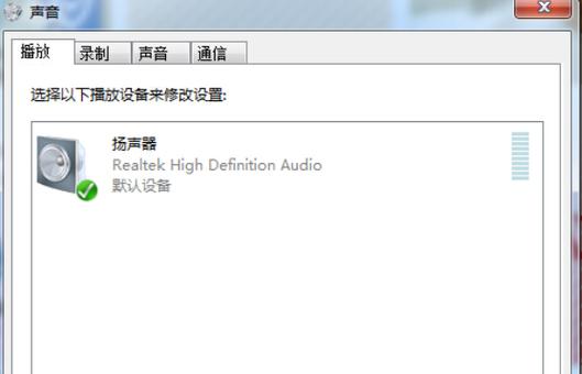 电脑插耳机有声音不插耳机没有声音