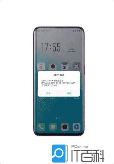 OPPO手机怎么互传软件