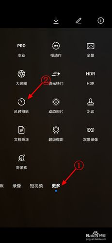 手机如何延迟几秒拍摄