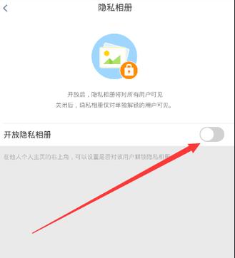 blued隐私相册怎么看