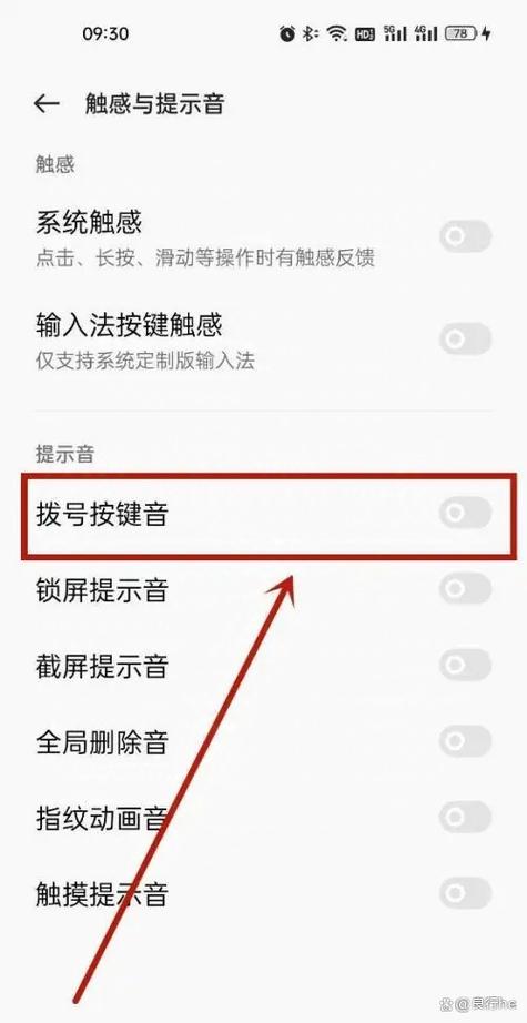 如何关闭按键的声音
