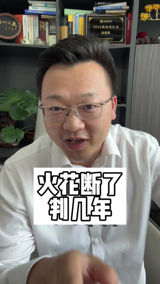 火花断了15天可以恢复吗