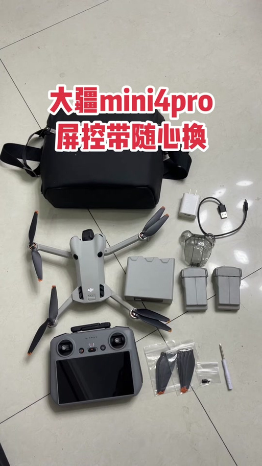 大疆mini怎么激活
