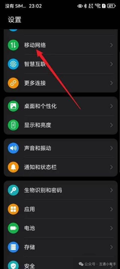 oppo手机如何开通国际漫游