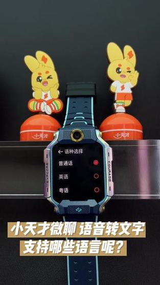 小天才微聊怎么发文字