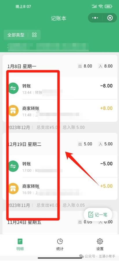 云闪付账单清空教程