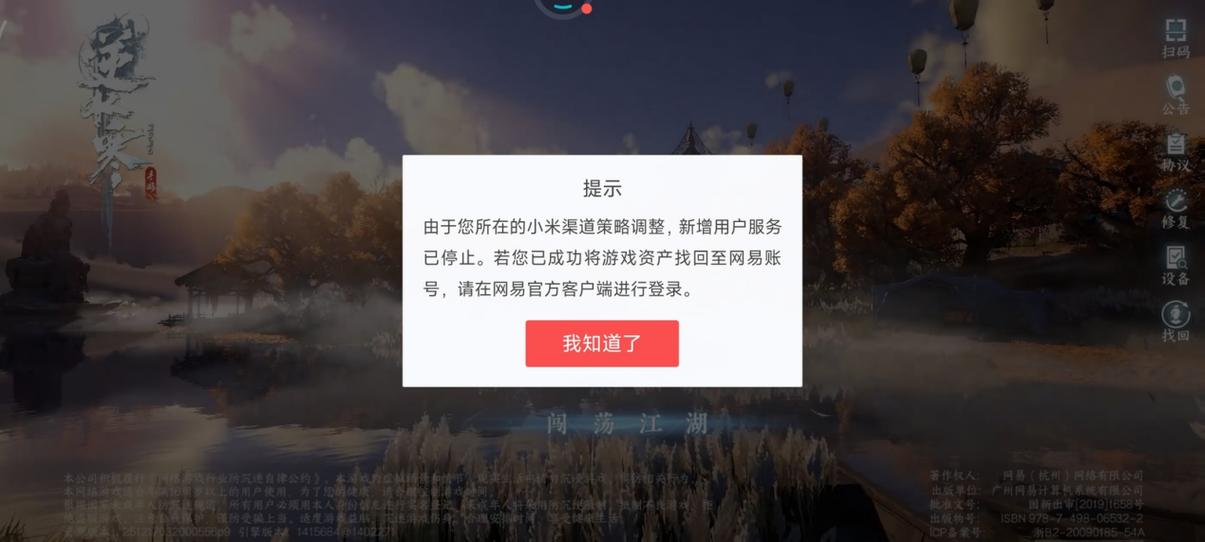 小米渠道服关闭了还能玩吗