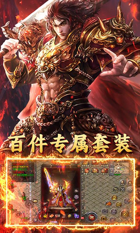 九职业传奇手游