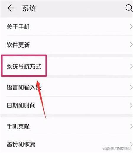 华为的快捷开关在哪里