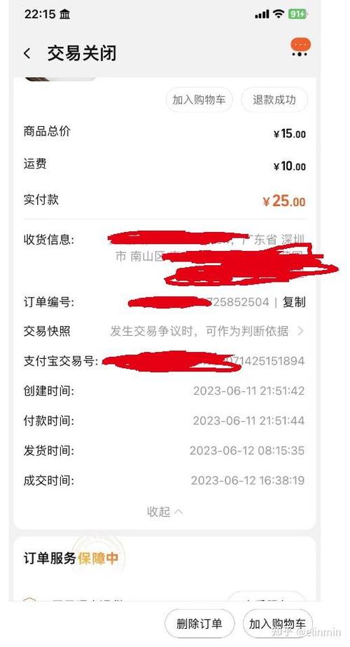 淘宝突然有待付款订单