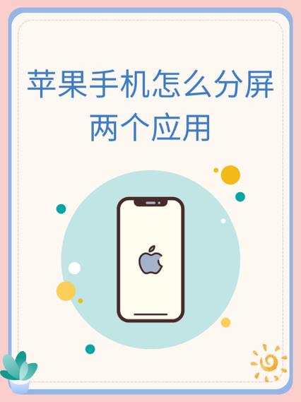 苹果手机排序
