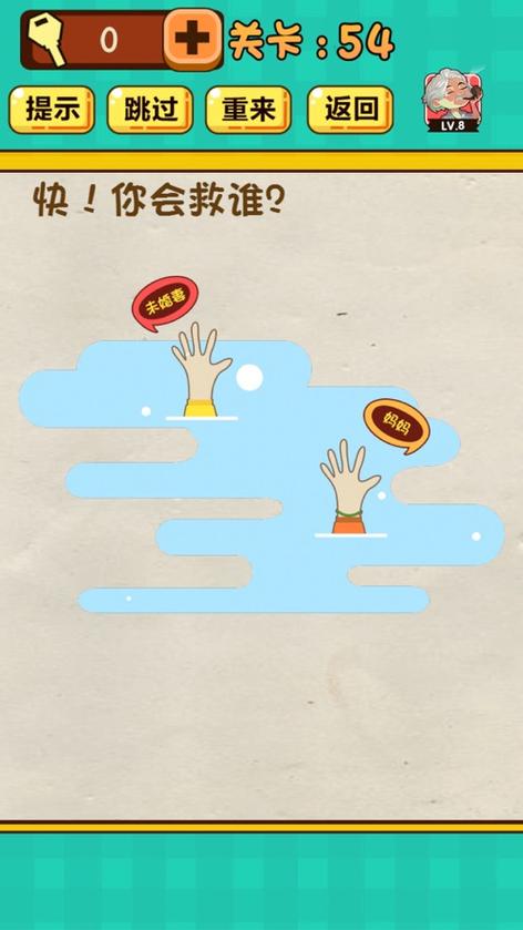 神烧脑游戏答案