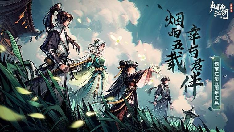 烟雨江湖华为版官网入口