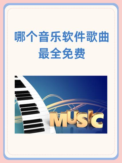 华为音乐免费下载歌曲