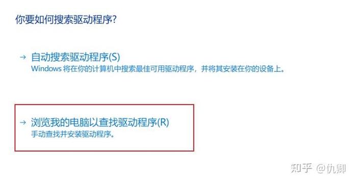 键盘找不到驱动程序