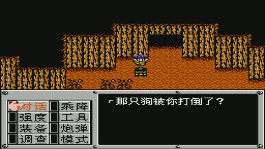 重装机兵明奇完美攻略