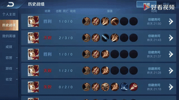 王者战绩能不能删除