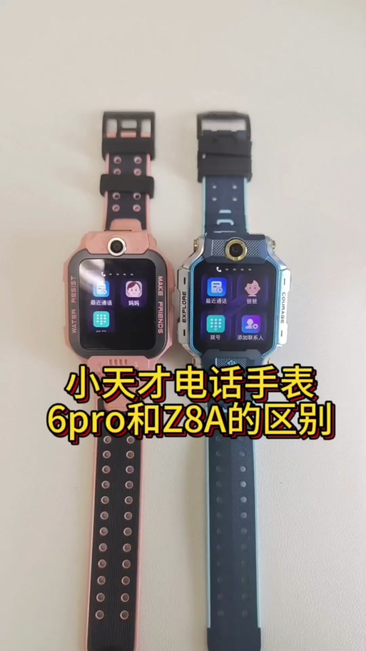 小天才z8a和z8有什么区别吗