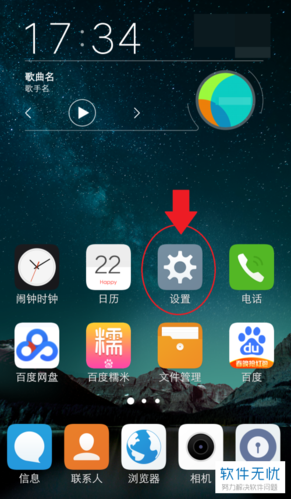 vivo手机换微信主题
